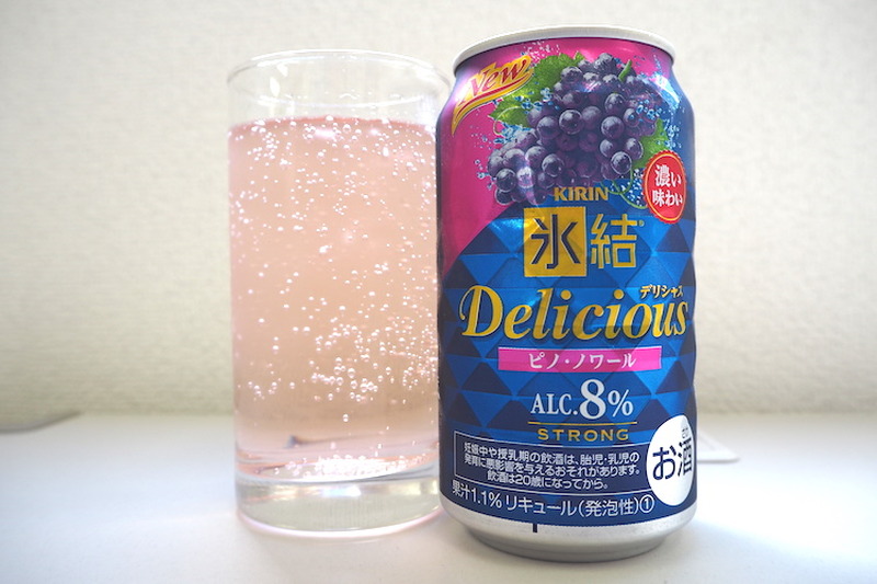 【レビュー】ワインのようなチューハイ！？「キリン 氷結®デリシャス ピノ・ノワール」を飲んでみた