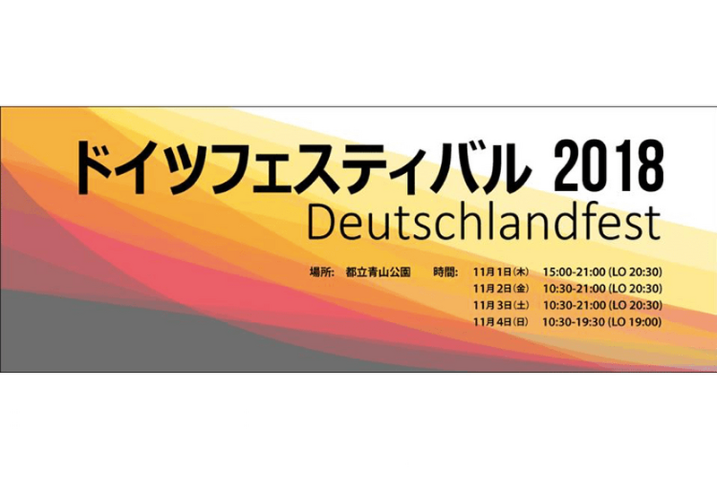 【2018年版】ボジョレー解禁でワインイベント目白押し！？11月のお酒イベントまとめ