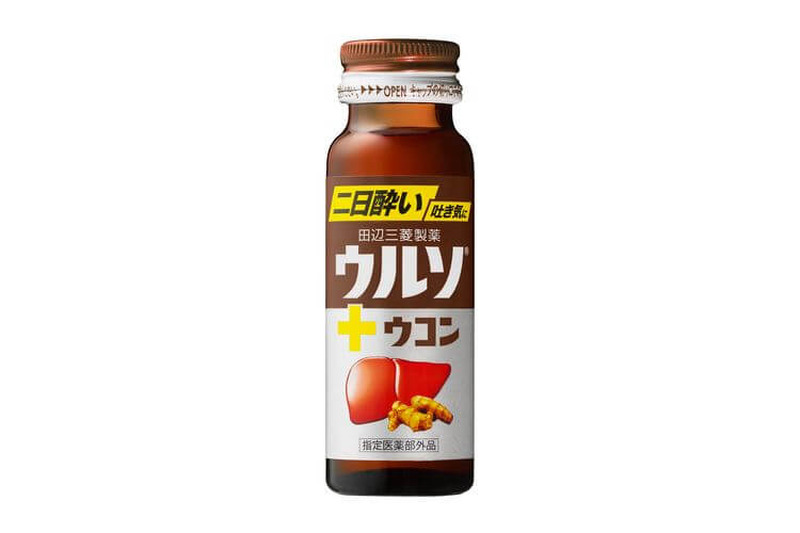 二日酔いのむかつきに効く！二日酔い対策ドリンク 「ウルソ®ウコン」新発売