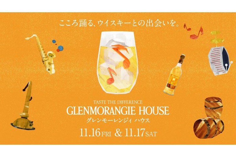 glenmorangie