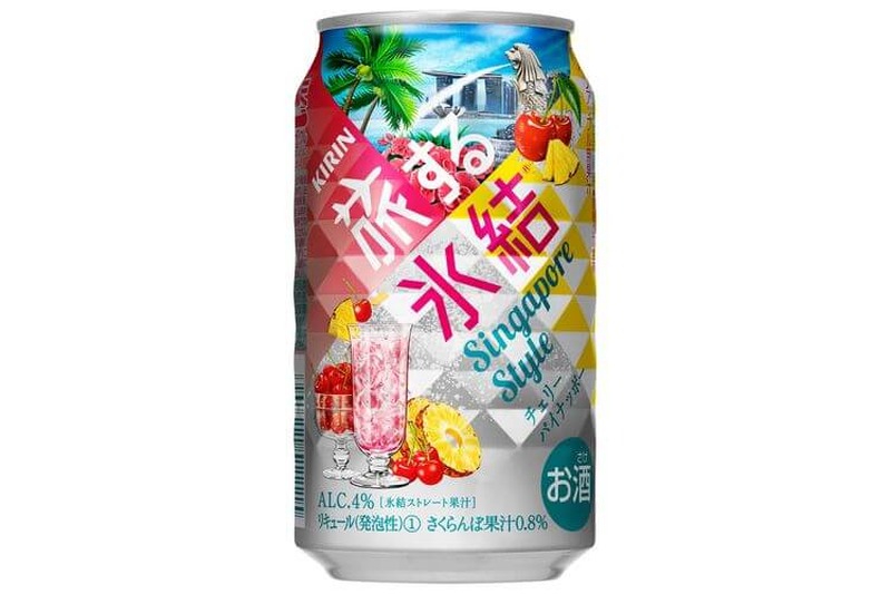 シンガポール・スリングのフレーバー登場！？「キリン 旅する氷結® チェリーパイナッポー」発売