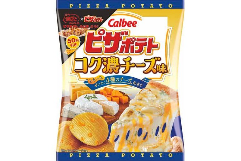 ピザポテト×銀だこの夢コラボが実現！「ピザポテト コク濃チーズ味」発売