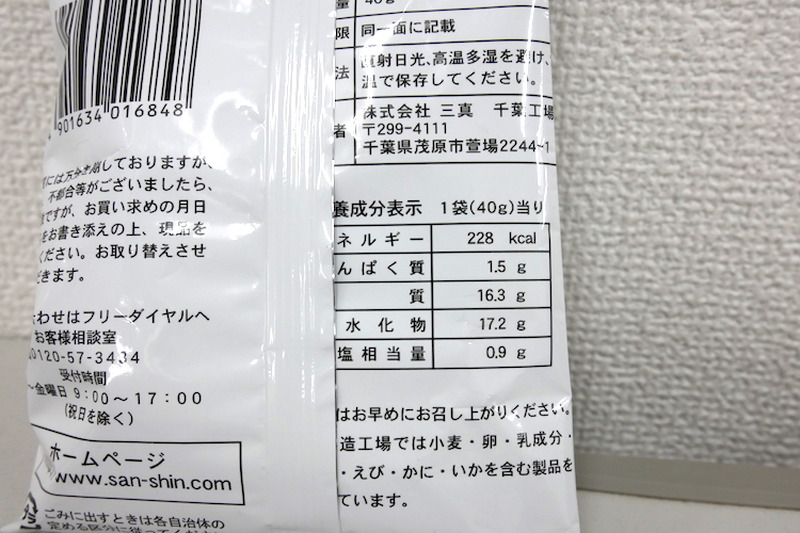 【レビュー】ネギ好き必見の激ウマおつまみ！？「ネギバカ」を食べてみた