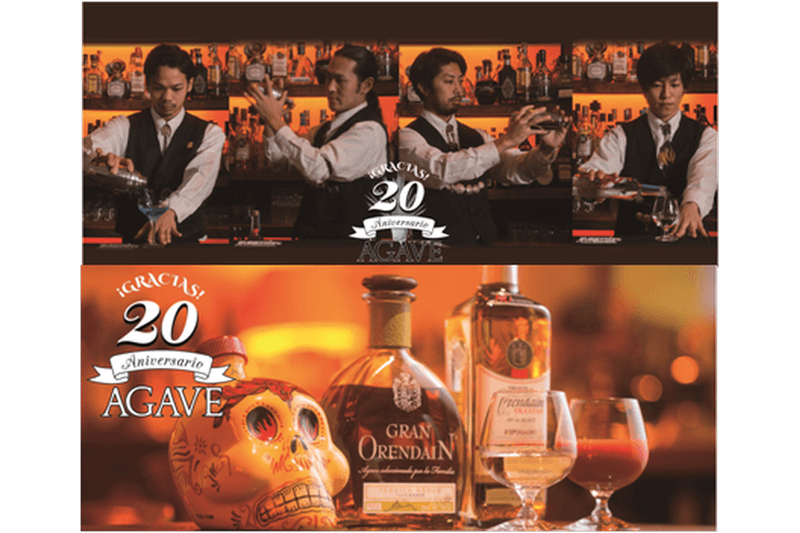 450種類以上の銘柄を常備！世界最大級のテキーラ＆メスカルバー『AGAVE　20周年記念パーティー』開催決定！