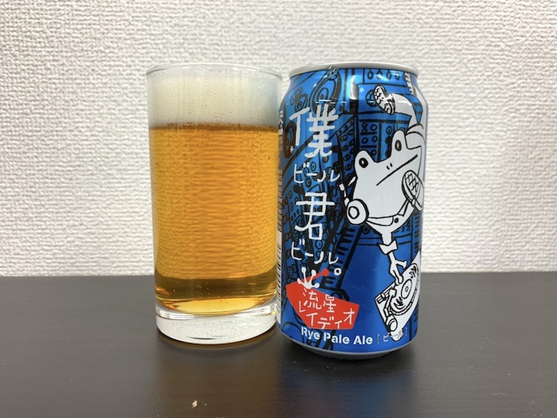 【レビュー】人気の「僕ビール、君ビール。」から最新作！「流星レイディオ」を飲んでみた