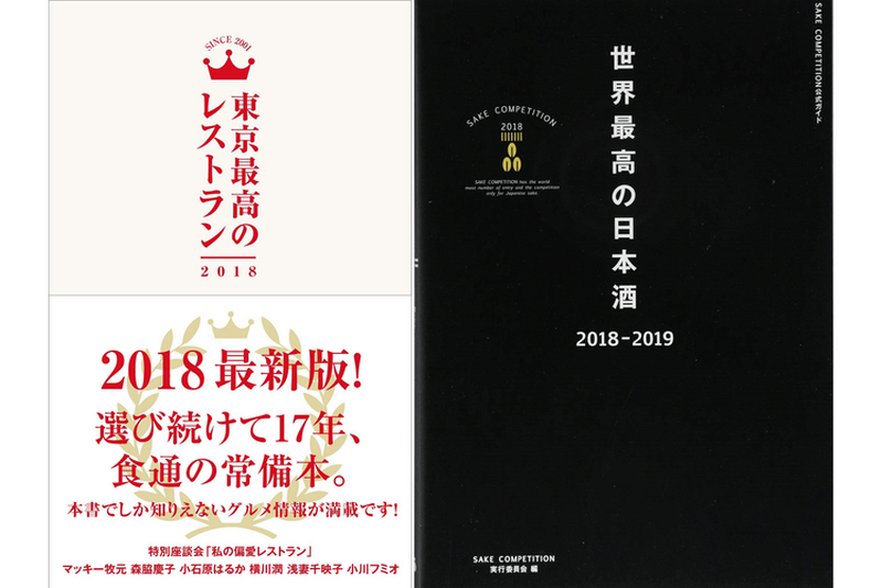 日本酒と料理の最高が共演！南青山・TEST KITCHEN Hで『ぴあプレミアムグルメを楽しむ会2018』開催！チケット先行先着販売スタート！