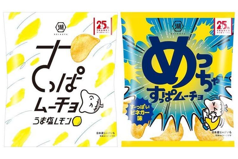 すっぱムーチョ発売25周年記念！「さっぱムーチョチップス うま塩レモン」「めっちゃすっぱムーチョ す～っぱいビネガー味」新登場