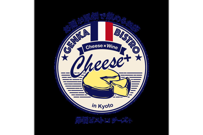 genkabistro-cheese-plus