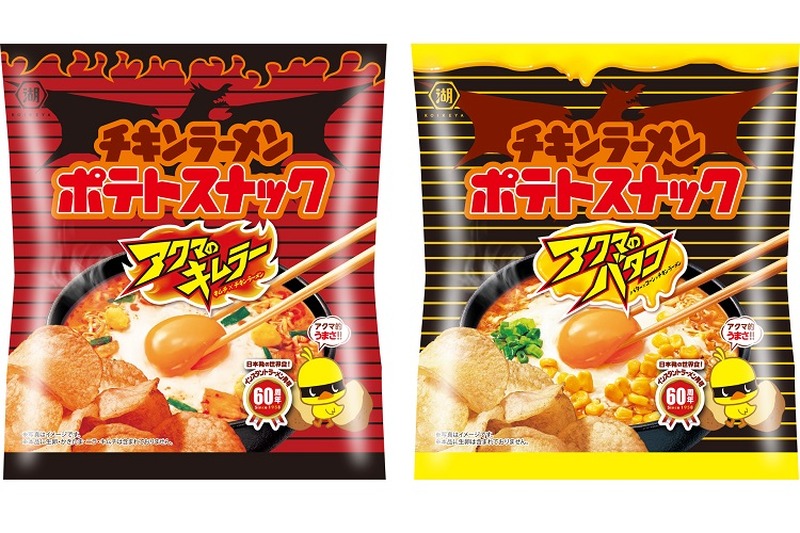 “悪魔級のおいしさ”のレシピを完全再現！「チキンラーメンポテトスナック」 2種が新発売