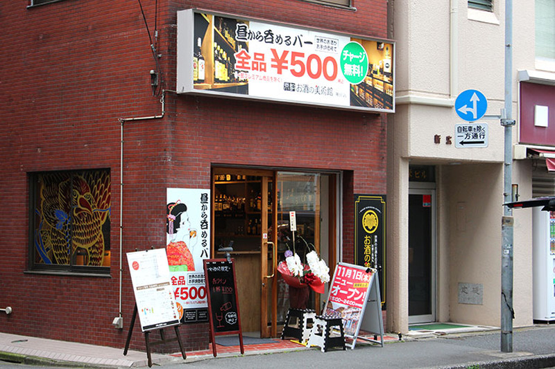 レアなお酒が1杯500円で楽しめる！マニアも集まるスタンディングバー「お酒の美術館 神田店」に行ってきた