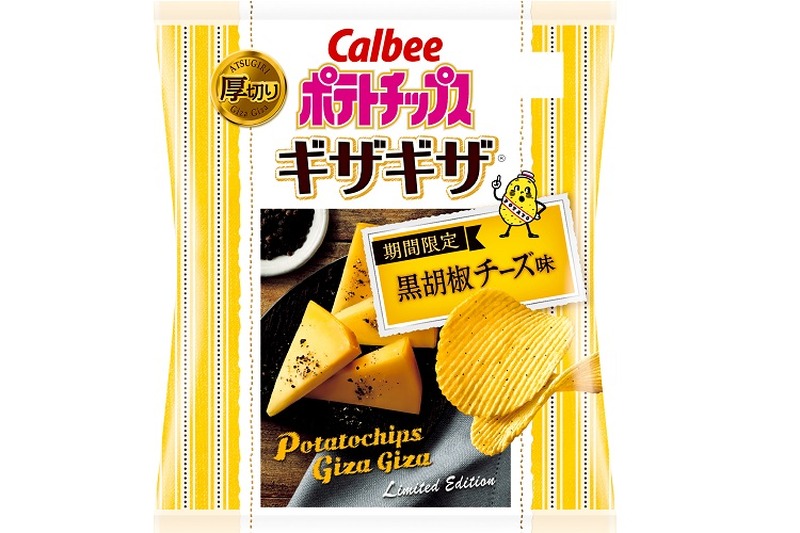 ザクっと厚切りがおいしい！お酒にも合うポテチ『ポテトチップスギザギザ® 黒胡椒チーズ味』が期間限定発売