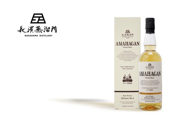 長濱蒸溜所の記念すべきブレンデッドモルト第一弾！『AMAHAGAN(アマハガン) World Malt Edition No.1』が発売！