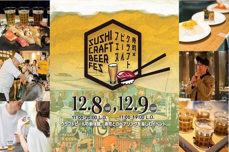 ”クリぼっち”も怖くない！NOMOOO編集部がオススメする12月のお酒イベントまとめ