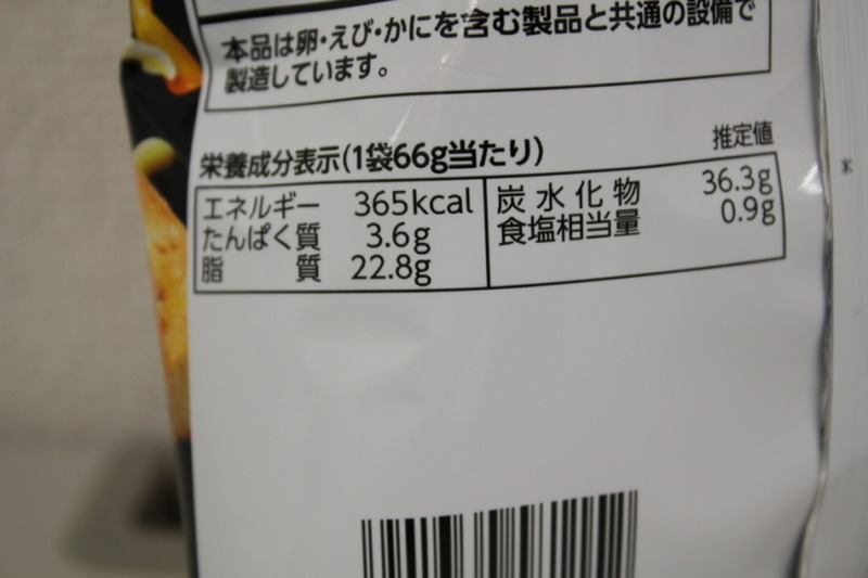 【レビュー】ファン待望！チーズ風味が2倍になった「ピザポテト Ｗ（ダブル）」食べてみた