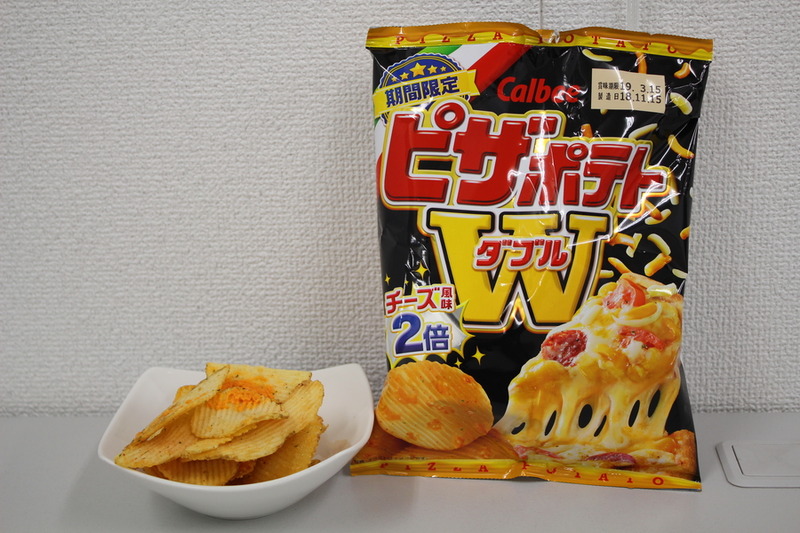 【レビュー】ファン待望！チーズ風味が2倍になった「ピザポテト Ｗ（ダブル）」食べてみた
