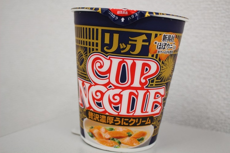 【レビュー】ラーメン大好き女子大生が「カップヌードル リッチ 贅沢濃厚うにクリーム」を食べてみた