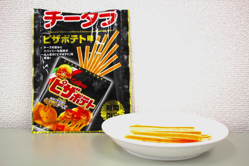 【レビュー】あのピザポテトがチータラになった！「チータラ(R)ピザポテト味」を食べてみた