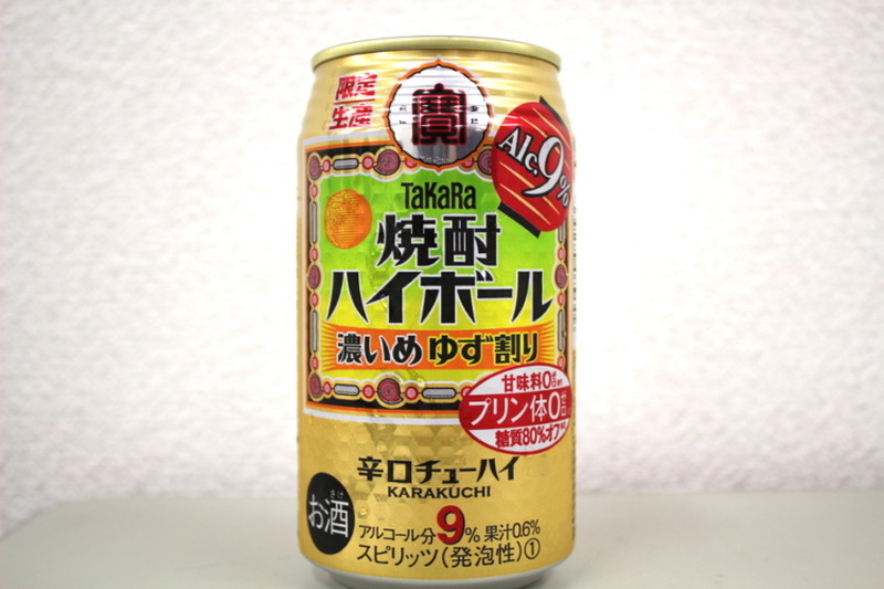 【レビュー】ゆず香る本格焼酎ハイ！タカラ「焼酎ハイボール」＜濃いめゆず割り＞を飲んでみた