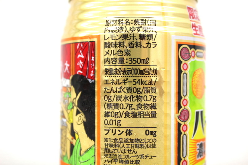 【レビュー】ゆず香る本格焼酎ハイ！タカラ「焼酎ハイボール」＜濃いめゆず割り＞を飲んでみた