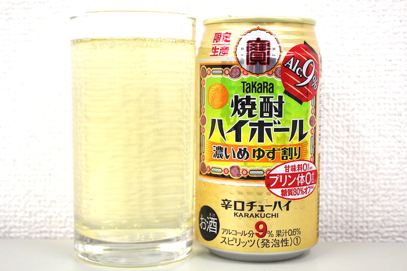 【レビュー】ゆず香る本格焼酎ハイ！タカラ「焼酎ハイボール」＜濃いめゆず割り＞を飲んでみた