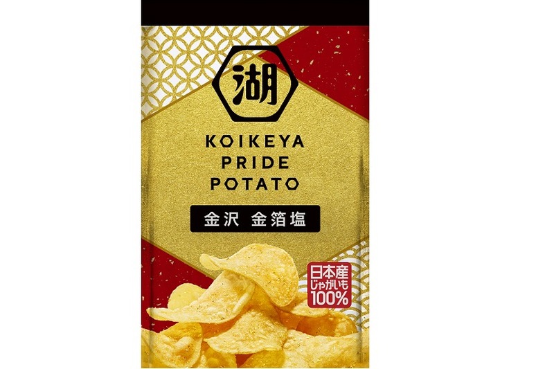 話題の金箔ポテチ『PRIDE POTATO 金沢 金箔塩』発売記念！豪華“金箔セット”プレゼントキャンぺーンが実施