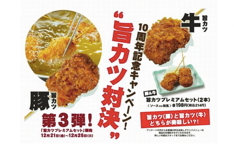 どどんっと三連弾！10周年記念の「一軒め酒場」からキャンペーン続々実施！