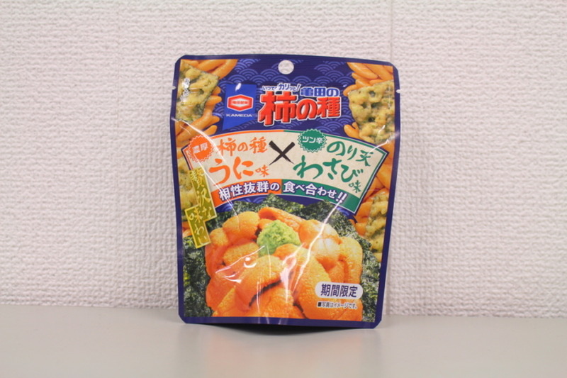 【レビュー】うに味の柿の種！？「亀田の柿の種 うに味×のり天わさび味」を食べてみた