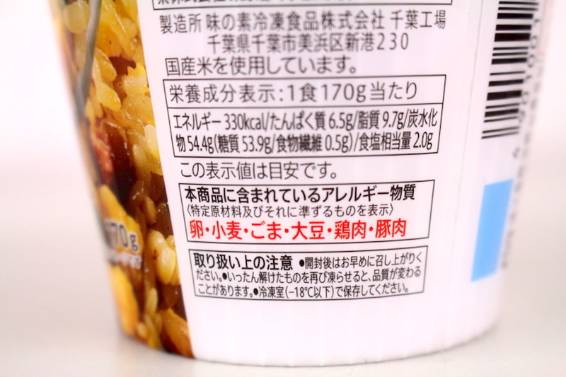 【レビュー】旨すぎとSNSで話題！「炒め油香るカップチャーハン」「バター香るカップ海老ピラフ」を食べてみた