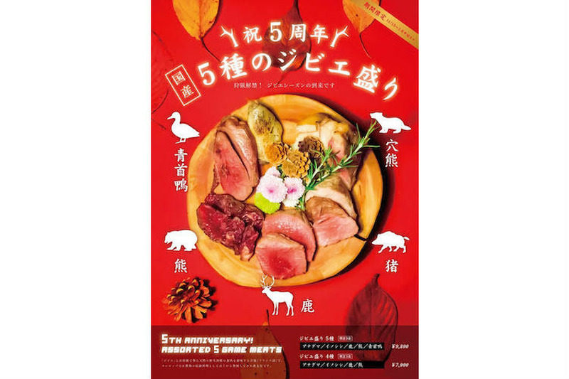 ワニやラクダが食べられる！？ジビエ・レア肉のお店「パンとサーカス」に行ってきた