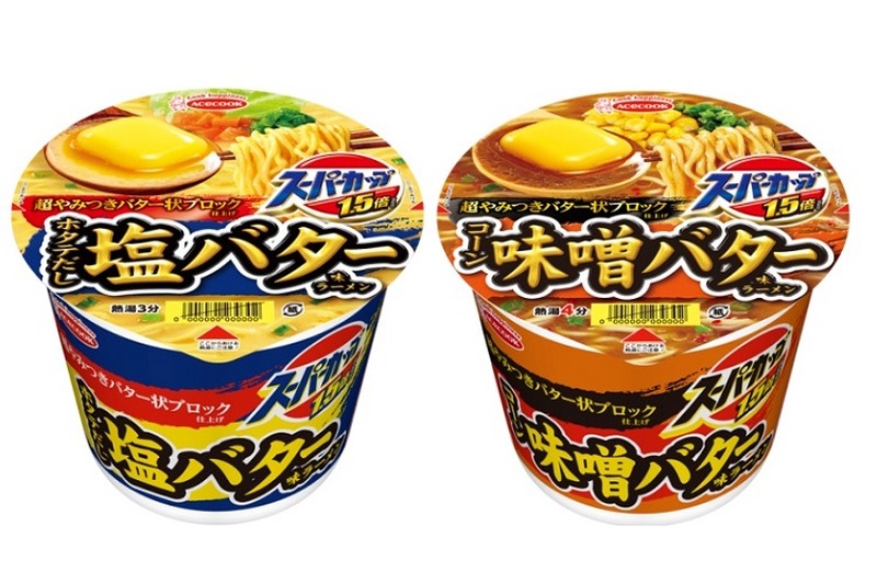 ”バター状ブロック”がじんわりとろける！スーパーカップ1.5倍「塩バター味ラーメン」「味噌バター味ラーメン」が新発売！