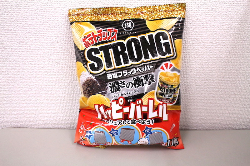 【レビュー】ポテチ界にもSTRONGが登場！？「ポテトチップスSTRONG 岩塩ブラックペッパー」を食べてみた