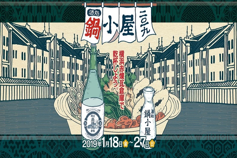 【新年もお酒でブチ上ろう！】NOMOOO編集部厳選！1月のお酒イベントまとめ