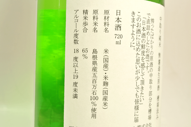 初心者でも簡単にわかる！？高田秋がプロに日本酒の選び方を聞いてきた