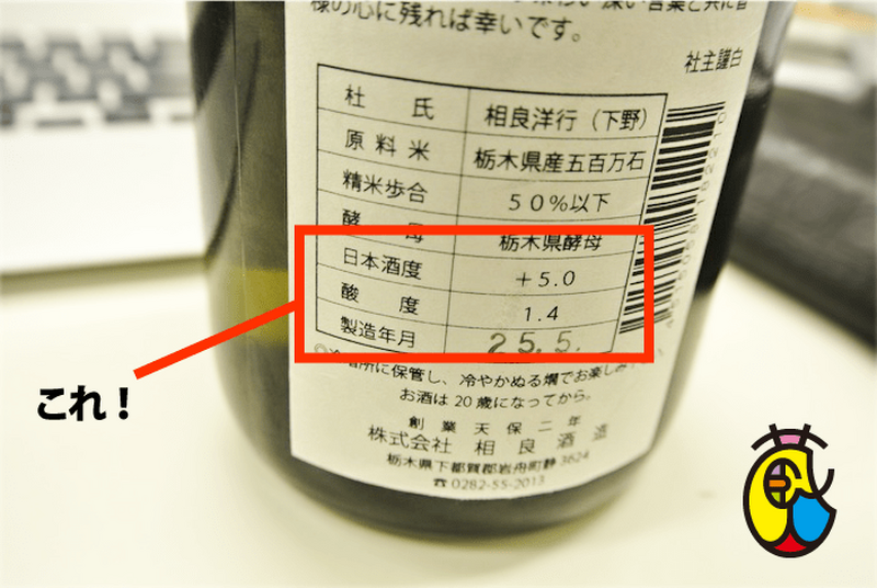 初心者でも簡単にわかる！？高田秋がプロに日本酒の選び方を聞いてきた