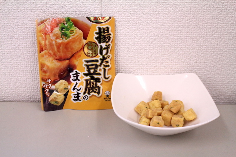 【レビュー】激ウマおつまみスナック！「Sozaiのまんま 揚げだし豆腐のまんまほんのり生姜風味」を食べてみた