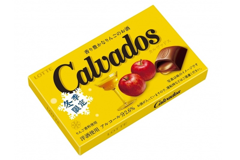 大人の洋酒チョコ「カルヴァドス」たっぷり詰まった