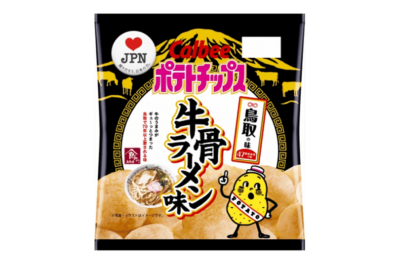 鳥取の牛骨ラーメン味を再現！『ポテトチップス 牛骨ラーメン味』期間限定発売