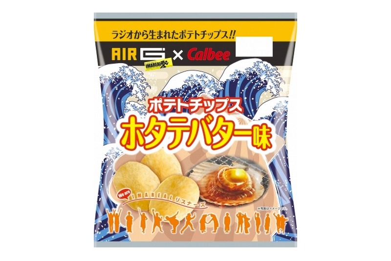 北海道民のための限定ポテチ！冬に食べたい「ホタテバター味」のポテチが新発売