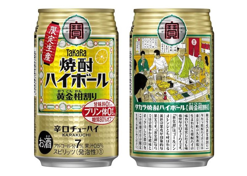 【1/13~1/19】NOMOOO編集部が厳選！今週新発売の注目のお酒商品まとめ