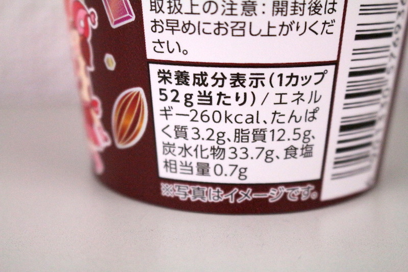 【レビュー】「じゃがりこ」にチョコソースがついただと！？「じゃがりこアーモンド味(チョコディップソース付)」を食べてみた