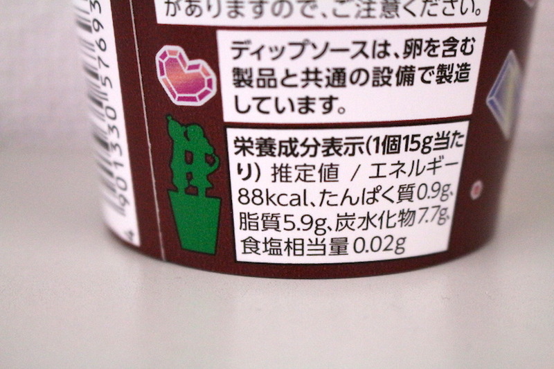 【レビュー】「じゃがりこ」にチョコソースがついただと！？「じゃがりこアーモンド味(チョコディップソース付)」を食べてみた