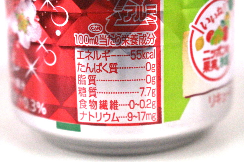 【レビュー】いちご好き必見のチューハイ「キリン 氷結® 静岡産きらぴ香（限定出荷）」を飲んでみた