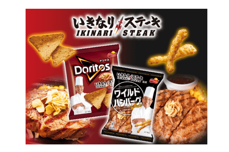 いきなり！ステーキ5周年記念『いきなり！ステーキ コーンスナック ワイルドハンバーグ味』発売