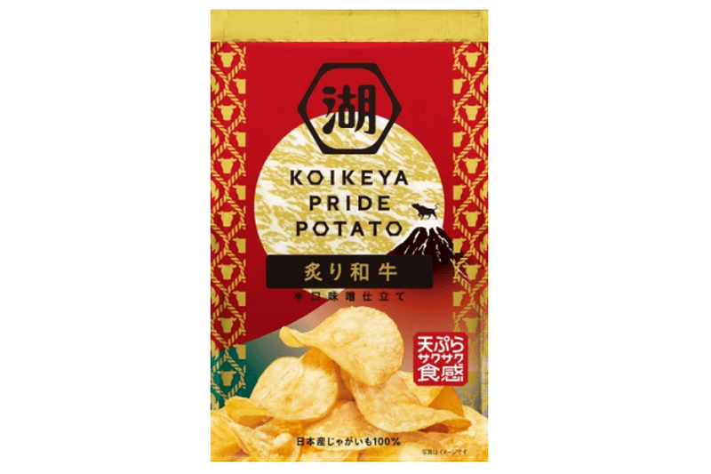 天ぷらサクサク食感！『ＫＯＩＫＥＹＡ ＰＲＩＤＥ ＰＯＴＡＴＯ炙り和牛 辛口味噌仕立て』発売