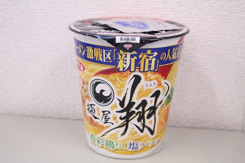 【レビュー】ラーメン大好き女子大生が「サッポロ一番 麺屋 翔 香彩鶏だし塩ラーメン」を食べてみた