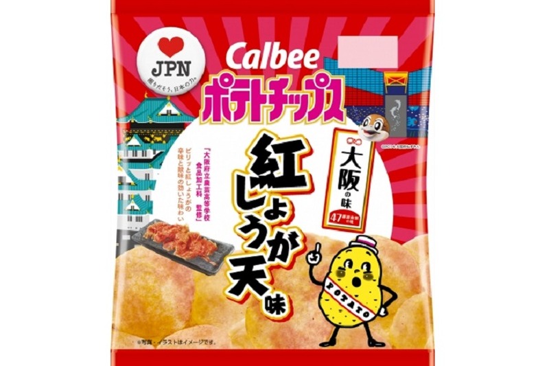 「紅しょうが天味」のポテトチップス！？大阪の味とお酒の相性はいかに！