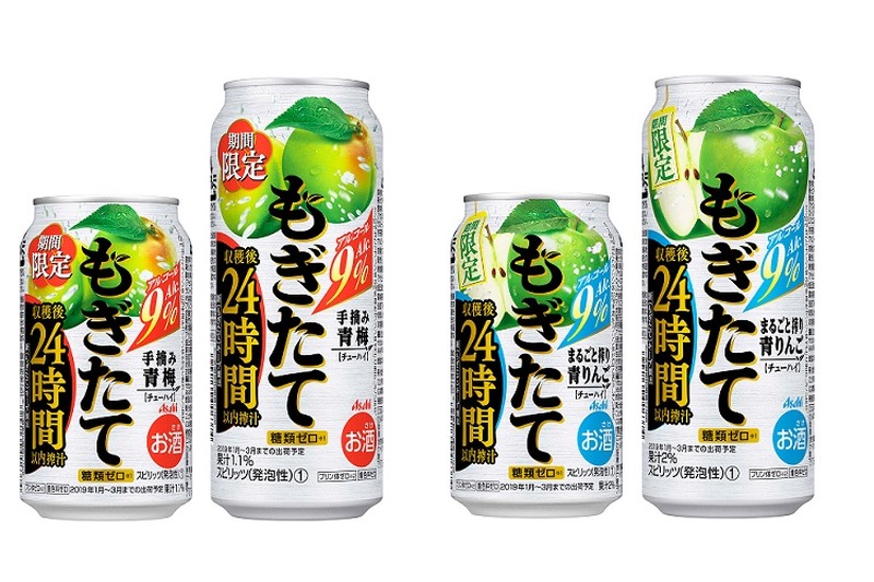 【1/20~1/26】NOMOOO編集部が厳選！今週新発売の注目のお酒商品まとめ