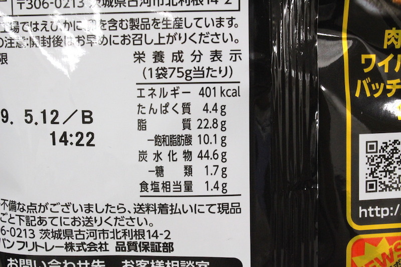 【レビュー】再現度”鬼高”！？「いきなり！ステーキ コーンスナック ワイルドハンバーグ味」を食べてみた