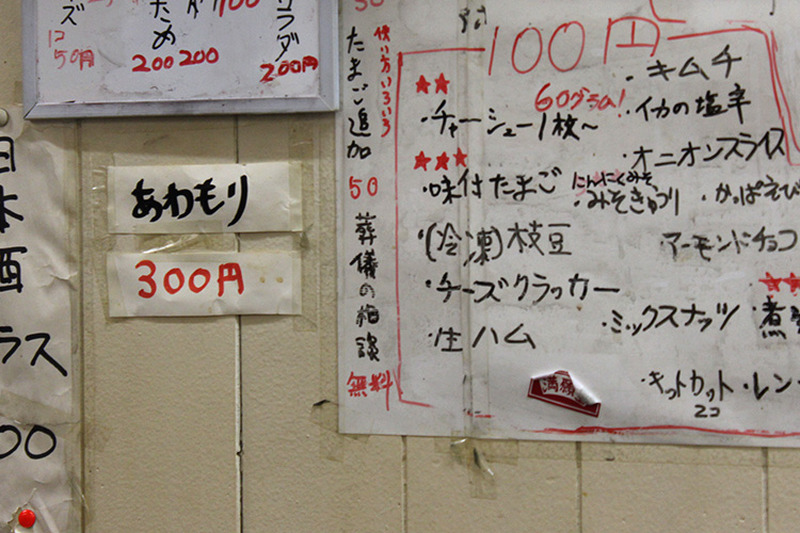 お酒＋おつまみ＝300円から！大塚の「ゆる酒場」はメニューをカスタマイズできる大人の研究所だった
