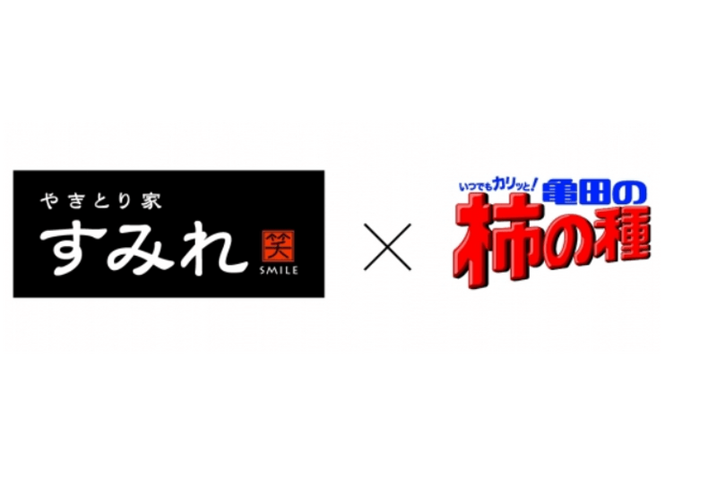 亀田の柿の種と「やきとり家すみれ」が初コラボ！柿の種を削ったふりかけメニューなど期間限定提供